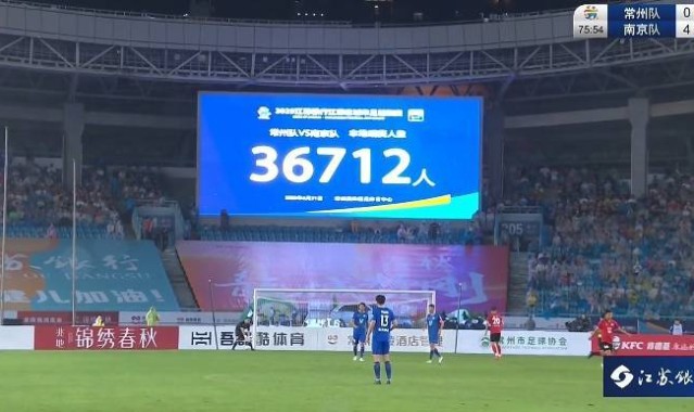 36712人！常州发布：常州本场观众入场数直追英超联赛场均4万人